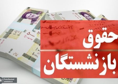 اجرای متناسب سازی حقوق منوط به ابلاغ برنامه هفتم !