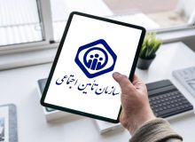 ارسال ماهانه پیامک اطلاعات بیمه‌ای به شاغلان از ابتدای خرداد