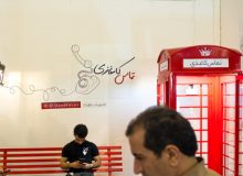الو الو… کتاب بخونم؟