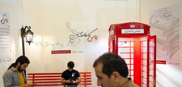 الو الو… کتاب بخونم؟