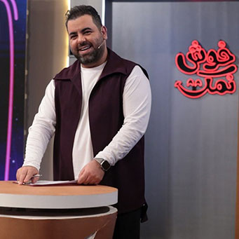 هدف «خوش نمک» سرگرمی، نشاط و خنده مردم است
