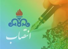 سرپرست مدیریت منابع انسانی شرکت نفت و گاز اروندان منصوب شد