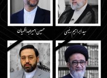 بیانیه حزب وحدت وهمکاری ملی بمناسبت شهادت رئیس جمهور وهیئت همراه