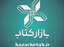 سامانه بازار کتاب تا انتهای نمایشگاه کتاب موقتا غیرفعال است