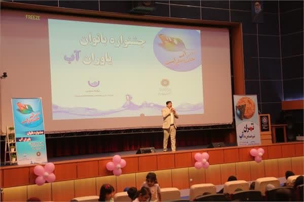جشنواره بانوان ، یاوران آب در آبفای منطقه 5 برگزار شد