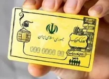 اجرای طرح کالابرگ الکترونیکی در قالب جدید