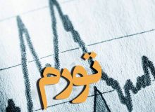 نرخ واقعی تورم درکشور چه عددی است؟