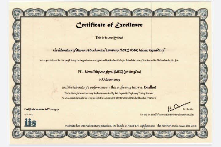   سربلندی پتروشیمی مارون در آزمون بین المللی (Proficiency Testing (PT