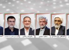 اسامی نامزدهای احراز صلاحیت شده