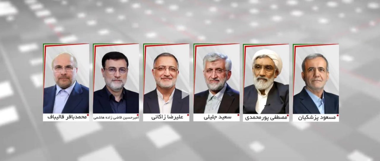 اسامی نامزدهای احراز صلاحیت شده