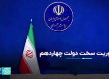 دولت چهاردهم مشکل تحریم و FATF را حل کند!