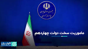 دولت چهاردهم مشکل تحریم و FATF را حل کند!