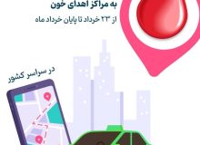 تخفیف ویژه اسنپ برای روز جهانی اهداکنندگان