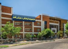 افتتاح بزرگترین مجموعه فرهنگی، ورزشی و تفریحی شمال شرق پایتخت
