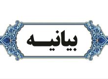 بیانیه شورای هماهنگی احزاب اصلاح طلب بمناسبت انتخاب غرور آفرین نهمین رئیس جمهوری ایران