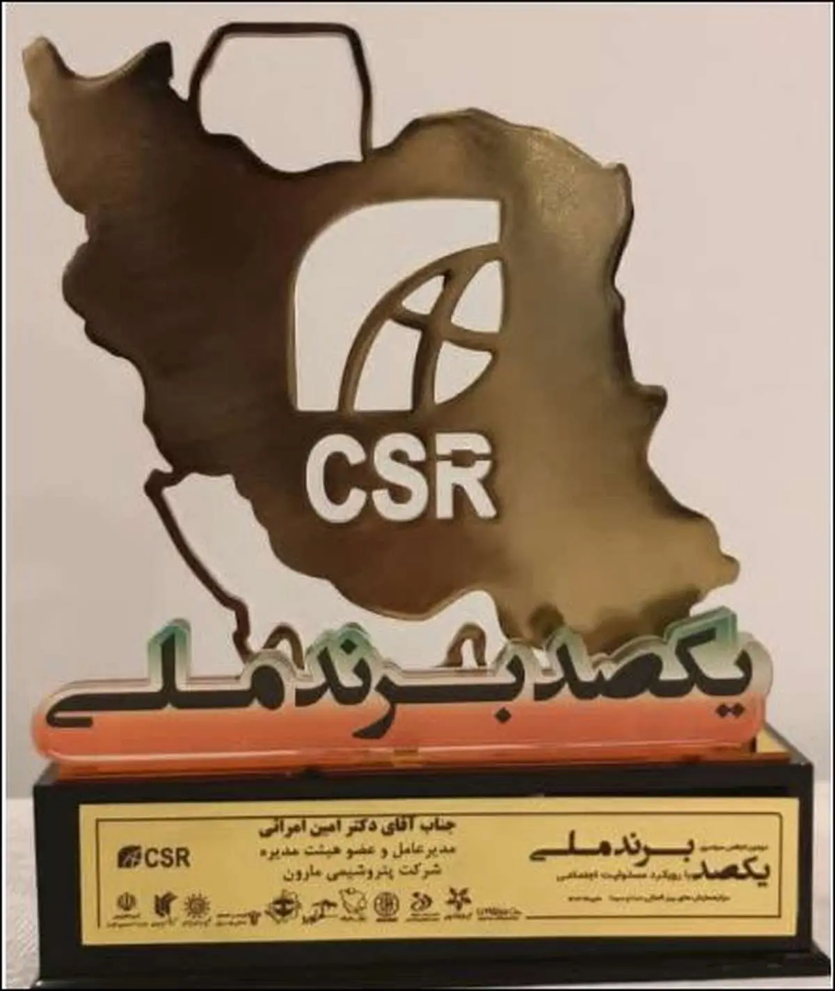 پتروشیمی مارون، پایبند به توسعه؛ متعهد به مسئولیت های اجتماعی