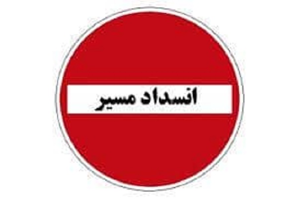 انسداد محورکندوان