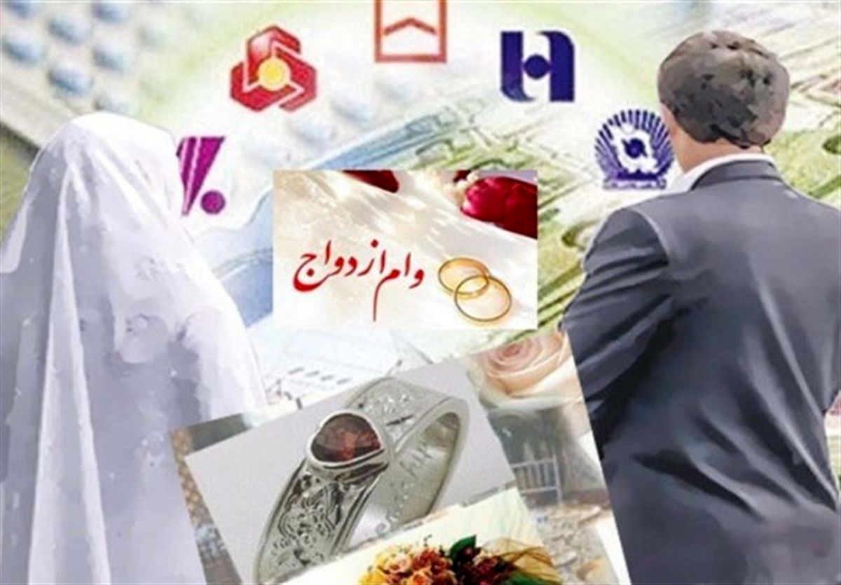پشت پرده صف طولانی وام ازدواج چه خبر است؟