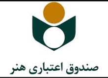 رشد ۱۵۰ درصدی عضویت خبرنگاران در صندوق هنر