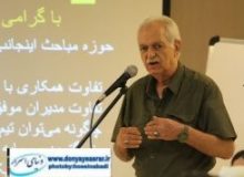 سمینار استراتژی‌های آموزشی در رویکردهای نوین از جان دیویی تا به امروز