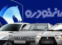 تحقیق و تفحص دوباره  ازایران خودرو!