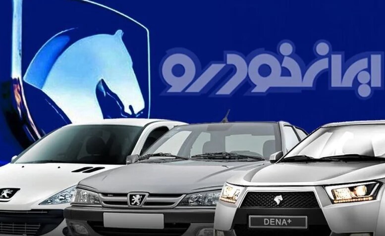 تحقیق و تفحص دوباره  ازایران خودرو!