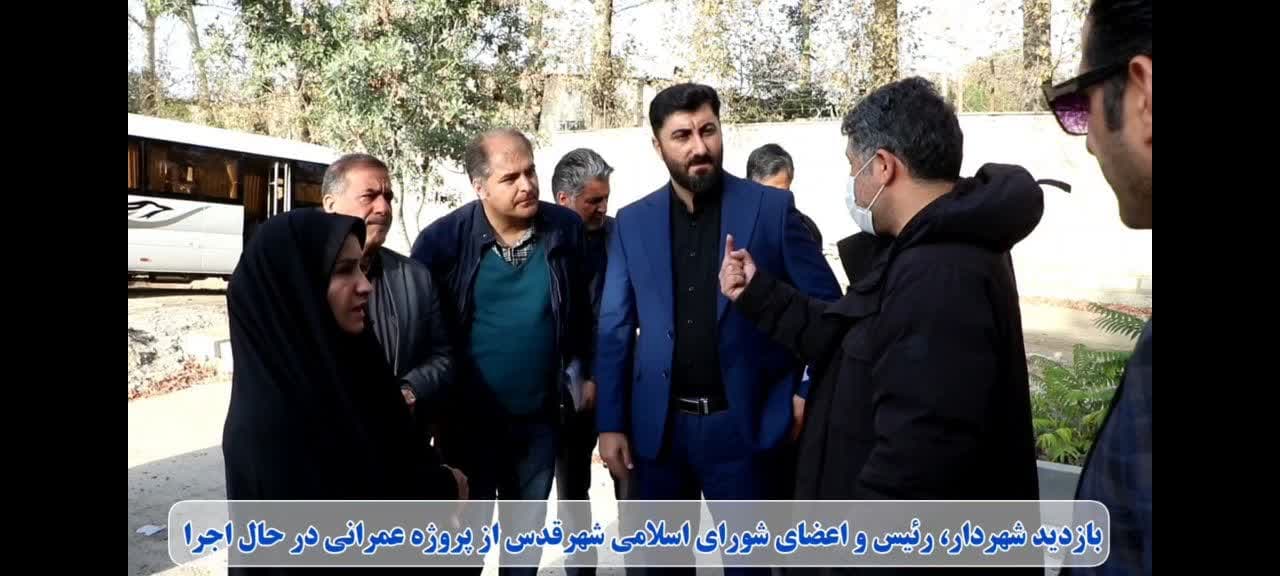 بازدید میدانی مسئولان ارشد مدیریت شهری از پروژه‌های عمرانی شهرداری قدس
