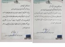 كسب عنوان رتبه برتر شاخص ملی ارزیابی عملكرد زیرساخت داده مكانی SDI وزارت نیرو توسط شركت توزیع نیروی برق مازندران