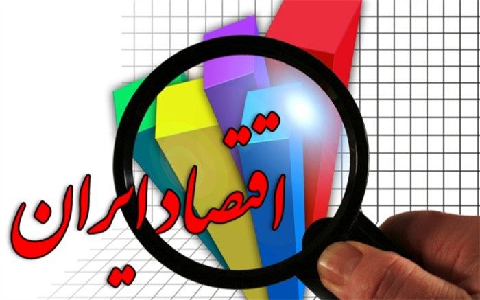 چشمانداز اقتصاد ایران روشن نیست!