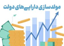 مولد سازی به سرنوشت  خصوصی سازی دچار نشود!