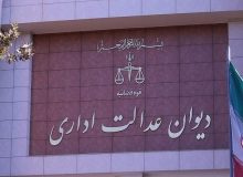 ابطال مصوبه تعیین عوارض بر فروش خاک حاصل از گودبرداری