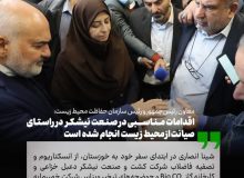 اقدامات مناسبی در راستای حفاظت از محیط‌زیست در نیشکر انجام شده است/ لزوم توسعه فعالیت‌های مبتنی بر محیط‌زیست در خوزستان