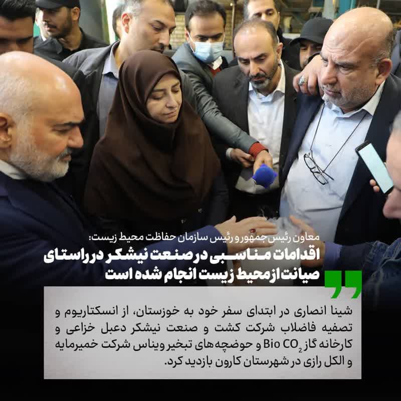 اقدامات مناسبی در راستای حفاظت از محیطزیست در نیشکر انجام شده است/ لزوم توسعه فعالیتهای مبتنی بر محیطزیست در خوزستان