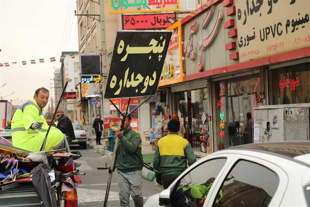 آغاز طرح جمع‌آوری تابلوهای غیرمجاز از سطح شهر اندیشه