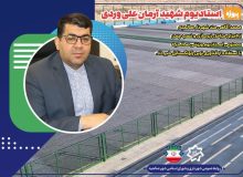 گام‌های پایانی آماده سازی پروژه استادیوم شهید آرمان علی وردی/ اجرای ژئوتکستایل برای زیرسازی و نصب چمن مصنوعی استادیوم ورزشی شهر صالحیه