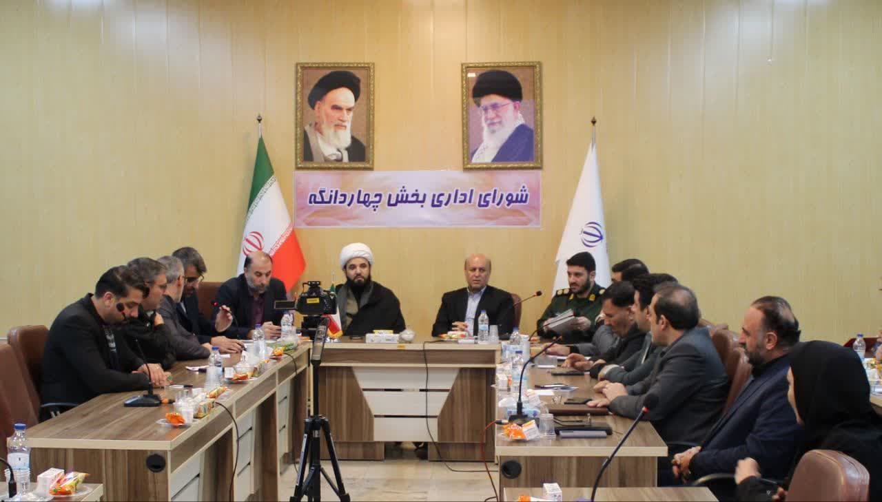 برگزاری اولین جلسه‌ شورای اداری بخش چهاردانگه