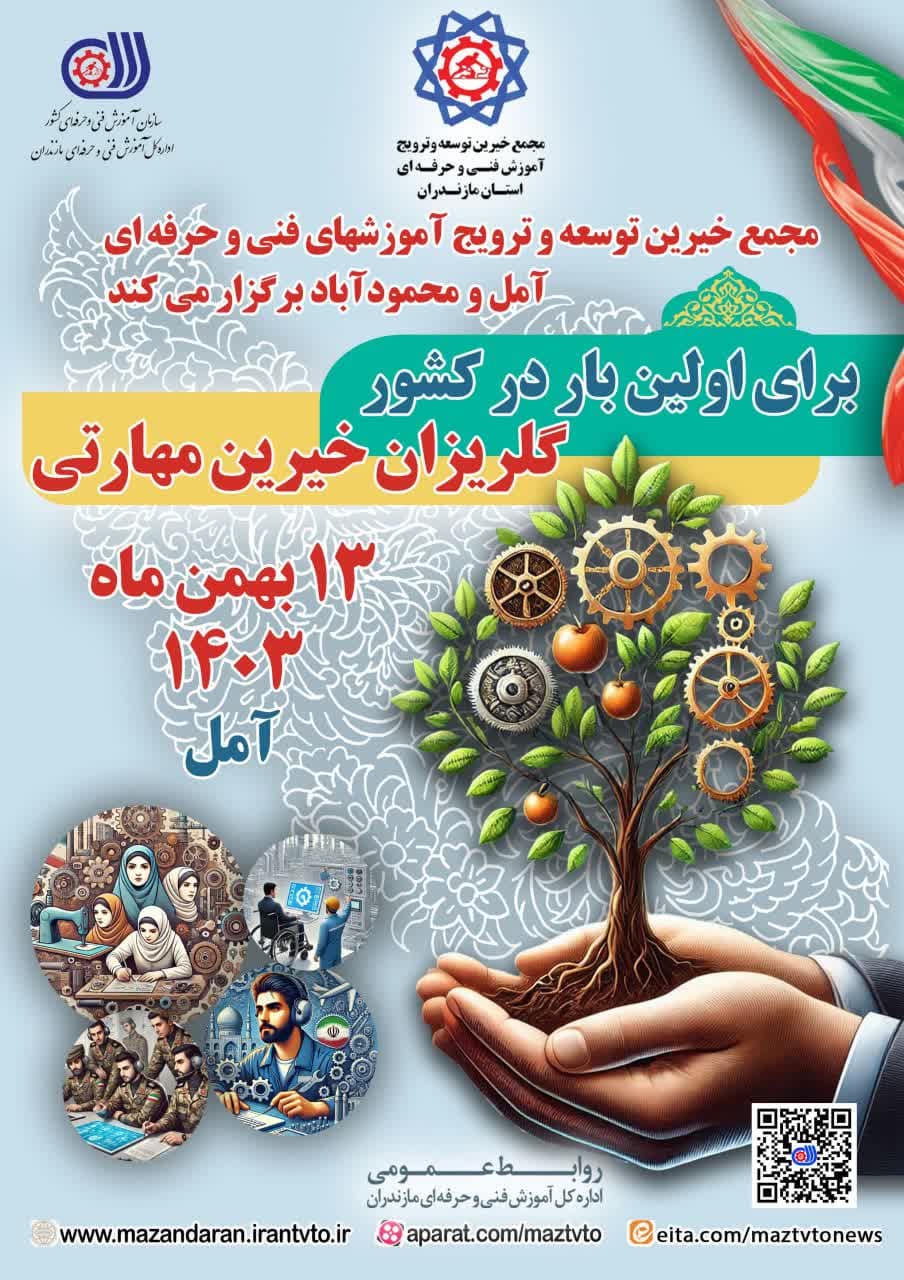 مراسمی باشکوه در راه است