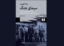 «سیمای جنگ»؛ فریاد اعتراض زنی به مصیبت درگیری و خونریزی