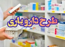 سازمان تأمین اجتماعی به تعهدات خود پایبند باشد!
