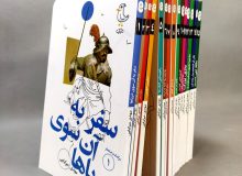 بسته پیشنهادی کتاب با موضوع «استعمار»