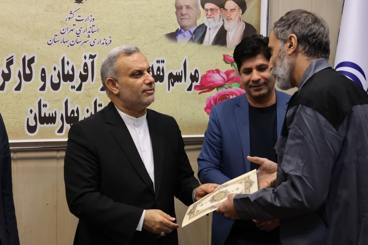 کارگران، پیشگامان چرخه تولید| برگزاری آیین تجلیل از کارآفرینان و کارگران نمونه شهرستان بهارستان