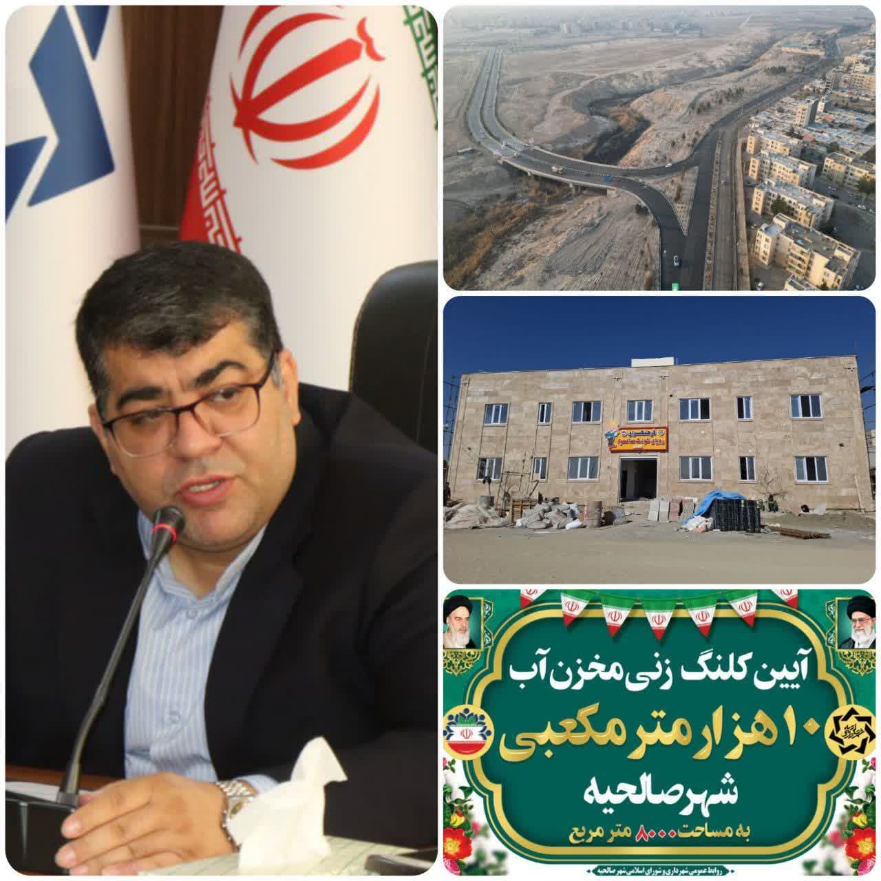 صالحیه در آستانه تحولی بزرگ؛ افتتاح بخشی از پروژههای عمرانی شهرداری صالحیه با حضور مقامات ملی/ محمد آگاهی مند از آیین رونمایی و افتتاح بخشی از پروژههای عمرانی شهرداری صالحیه در روز یکشنبه ۲۱ بهمن ماه خبر داد