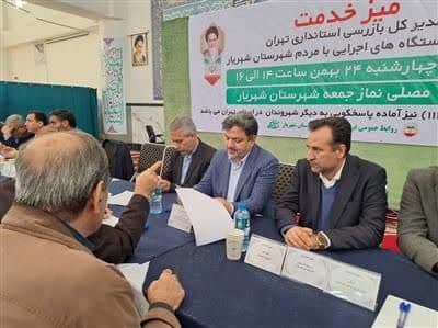 برگزاری میزخدمت ادارات در مصلای شهریار باحضور هادی شرفی مدیركل بازرسی استانداری تهران
