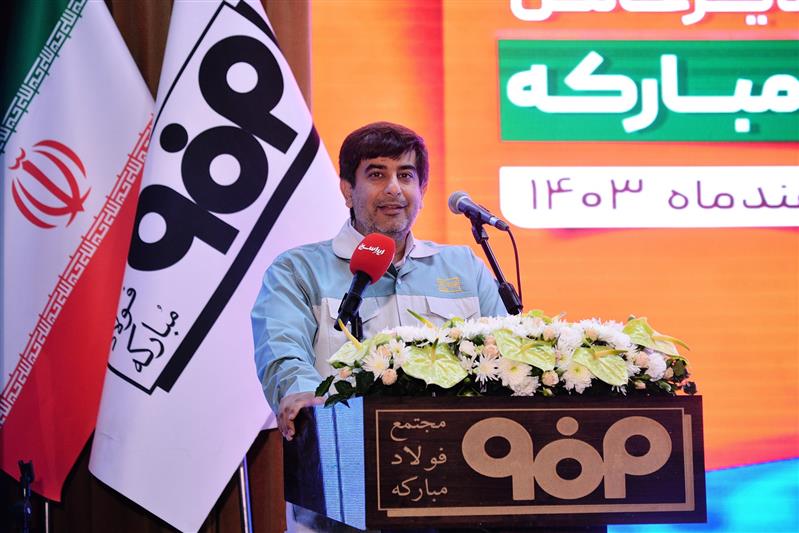      گروه فولاد مبارکه امروز به مرحله رقابت با غول‌های فولادی دنیا رسیده است