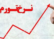 بیماری مزمن اقتصاد ایران ادامه دارخواهد بود ؟