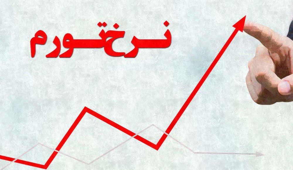 بیماری مزمن اقتصاد ایران ادامه دارخواهد بود ؟