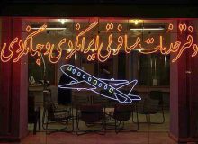 تبلیغ و فروش گشت‌های غیرواقعی و خارج از عرف ممنوع!