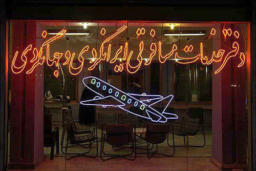 تبلیغ و فروش گشتهای غیرواقعی و خارج از عرف ممنوع!