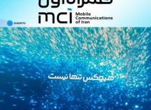 همراه اول در مسیر تحول؛ رسالت برند جدید چیست؟