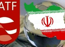 چرا پیوستن ایران به FATF الزامی است؟